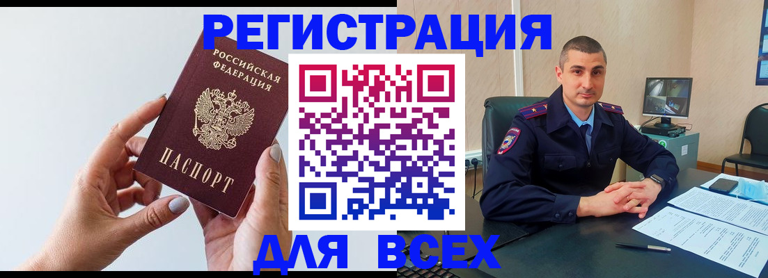 купить прописку в Кировграде