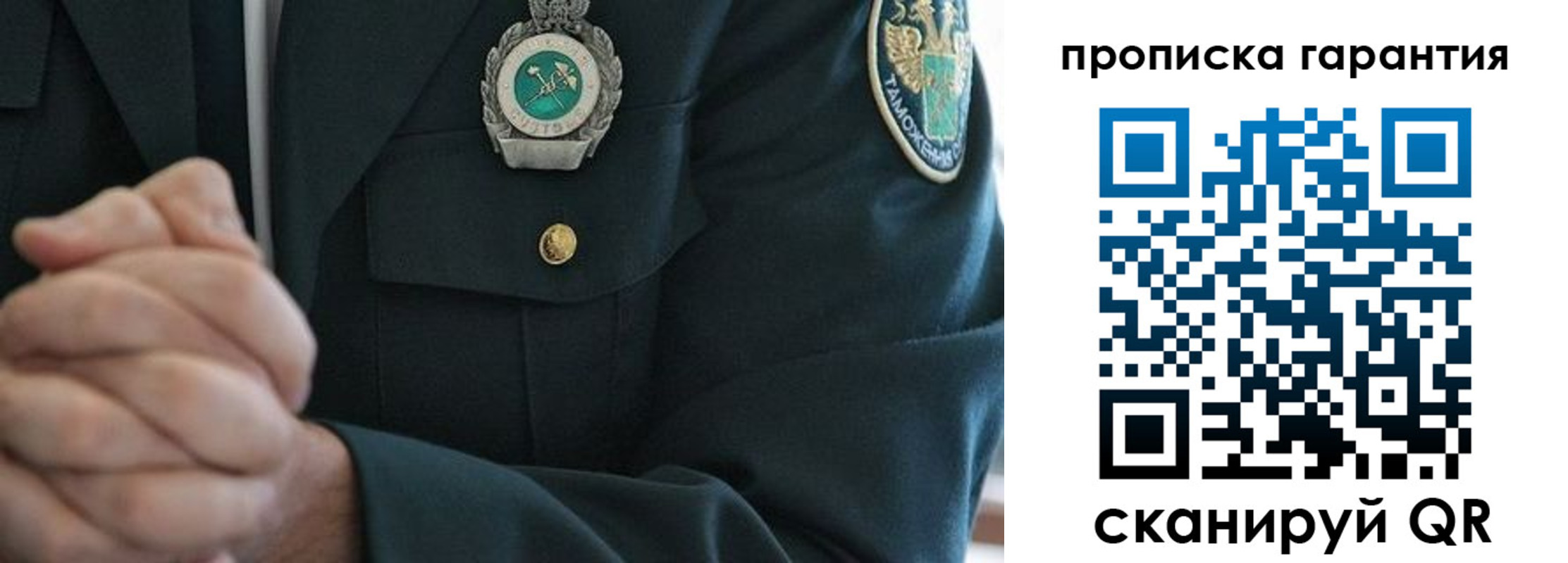 прописка для кредита в Кировграде