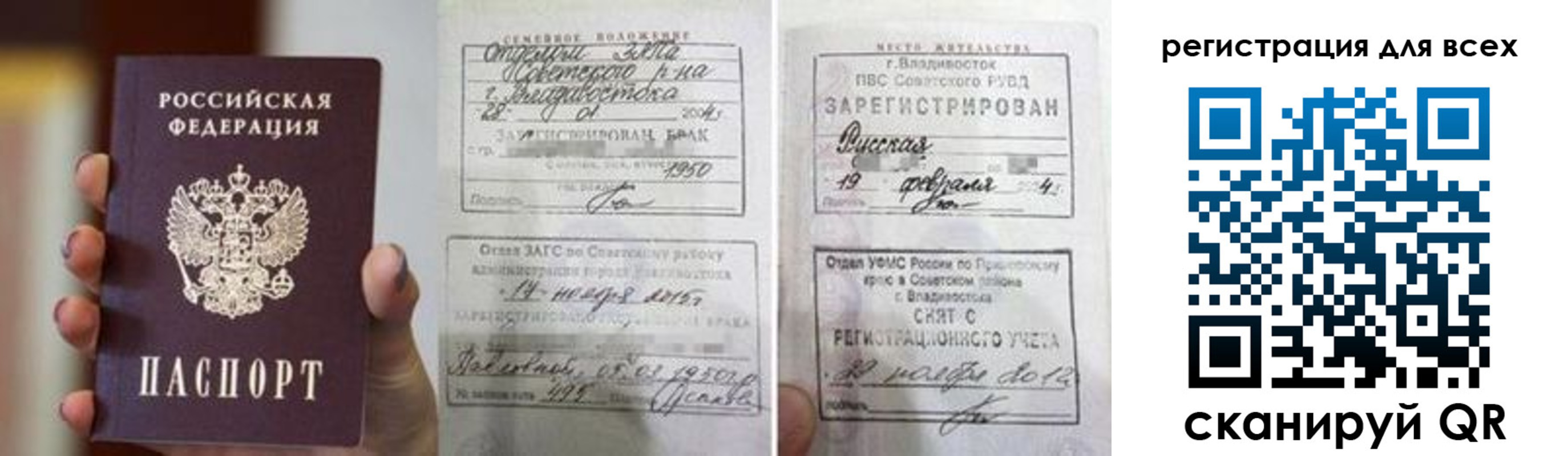 прописка паспорт в Кировграде