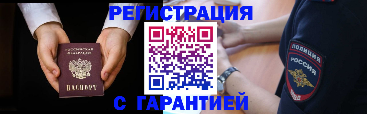 прописка от собственника в Кировграде