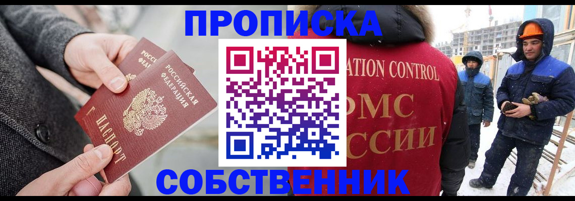 миграционный учет в Кировграде