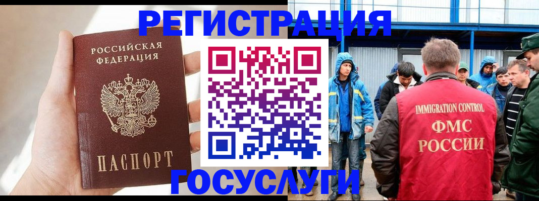 прописка для работы в Кировграде