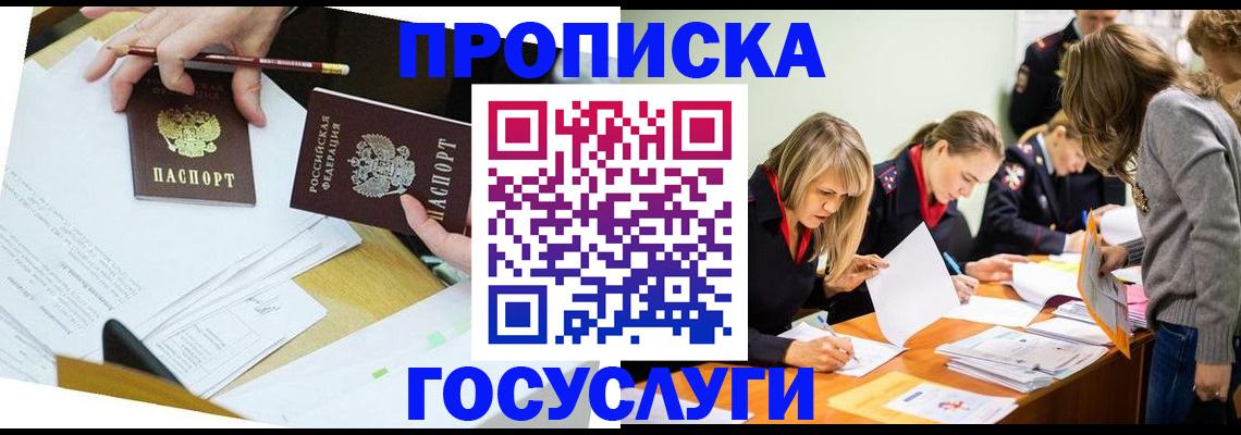 регистрация в Кировграде