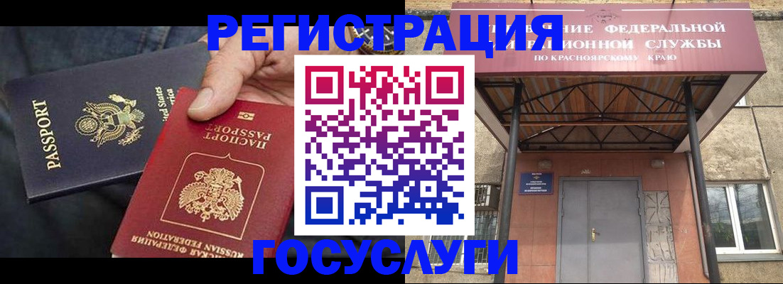 прописка для работы в Кировграде